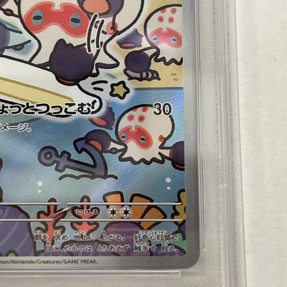 PSA10 タタッコ AR 072/064 serial:149548782【加古川店】