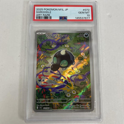 PSA10 シルシュルー AR 072/063 serial:145537677【加古川店】