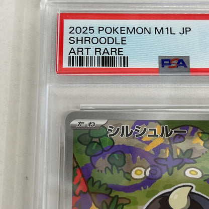 PSA10 シルシュルー AR 072/063 serial:145537677【加古川店】