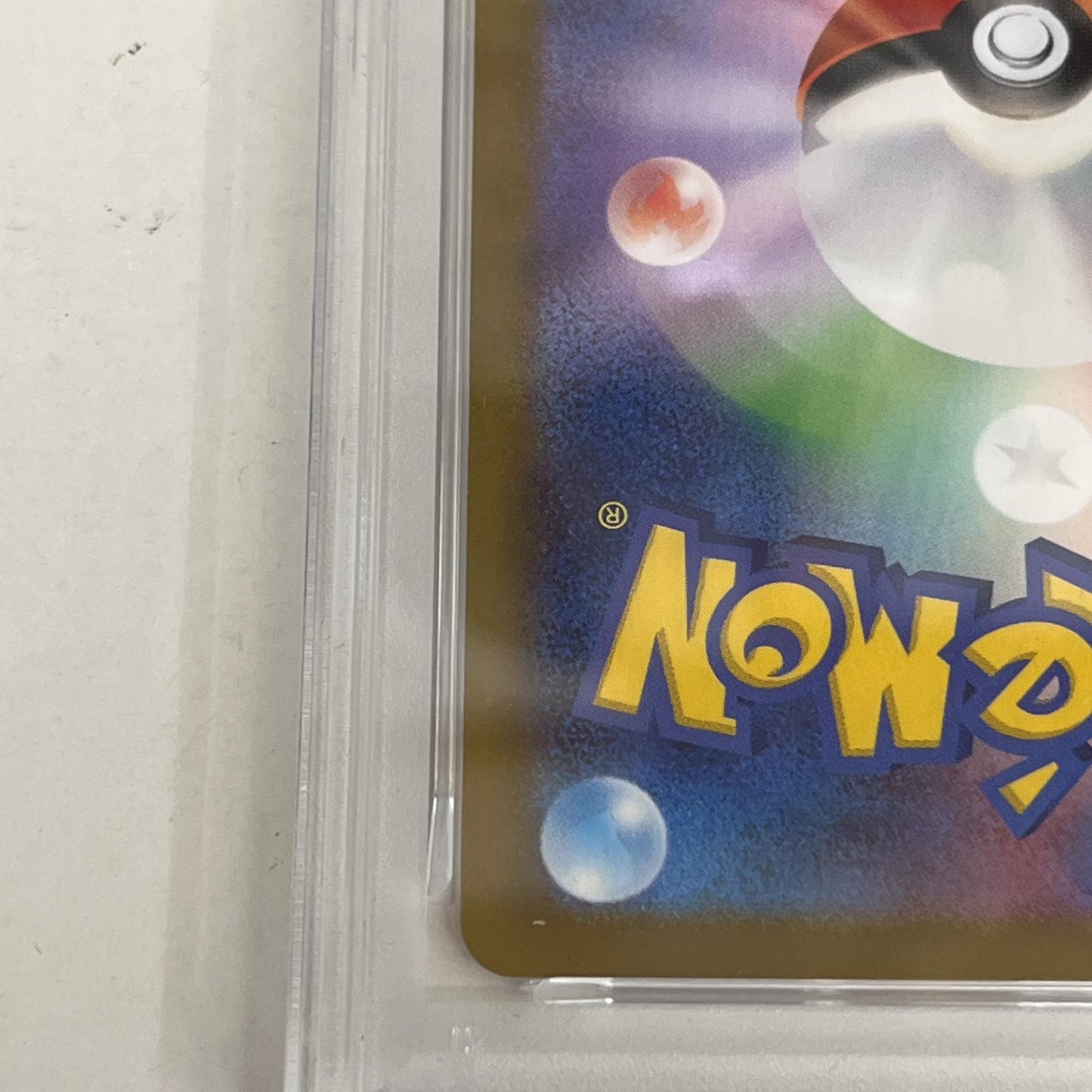 PSA10 シルシュルー AR 072/063 serial:145537677【加古川店】