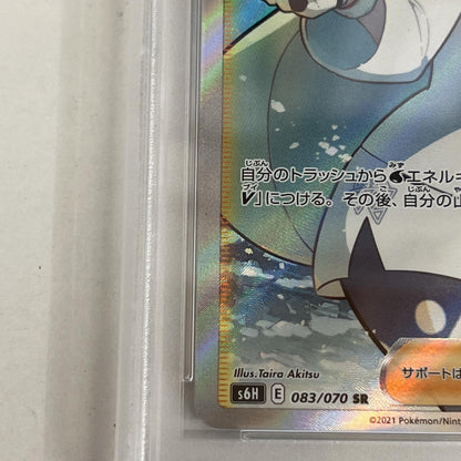 PSA10 メロン SR 083/070 serial:69466462【加古川店】