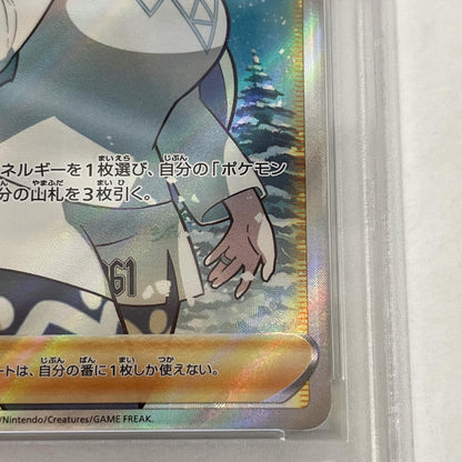 PSA10 メロン SR 083/070 serial:69466462【加古川店】