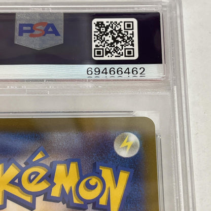 PSA10 メロン SR 083/070 serial:69466462【加古川店】