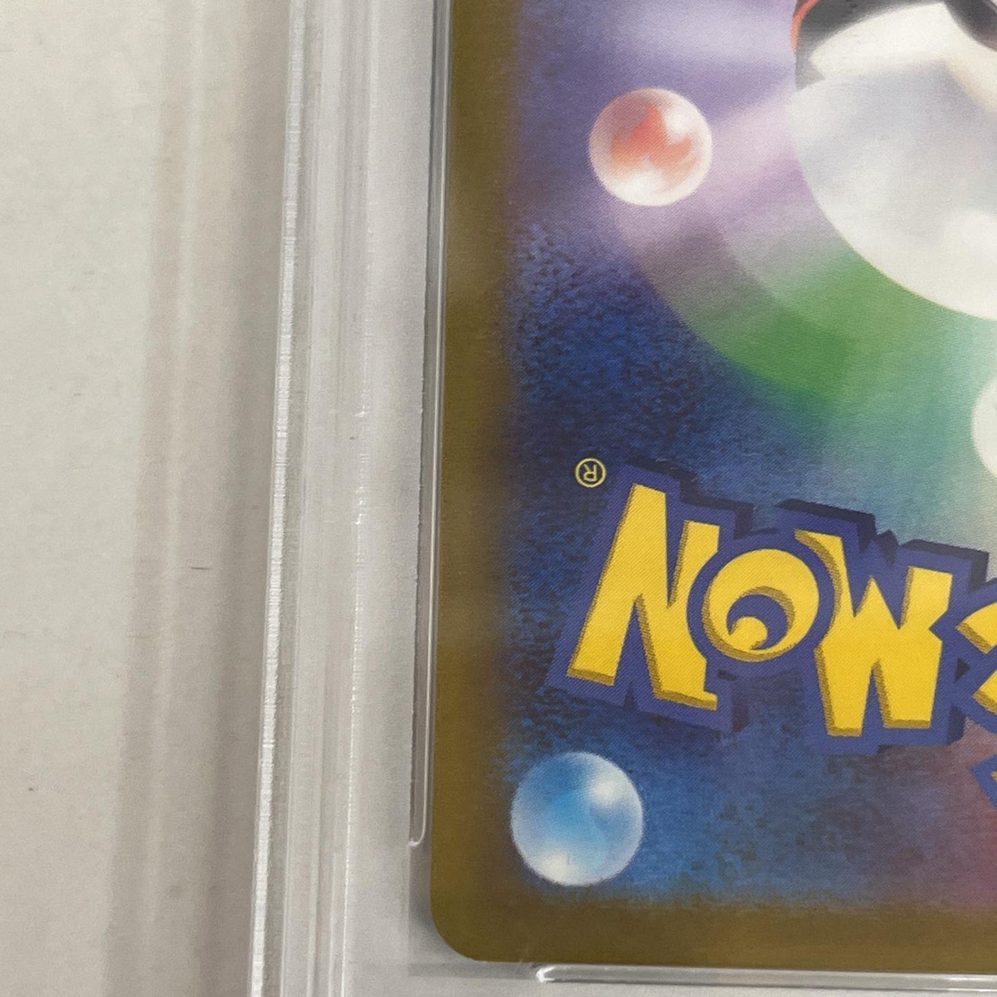 PSA10 メロン SR 083/070 serial:69466462【加古川店】