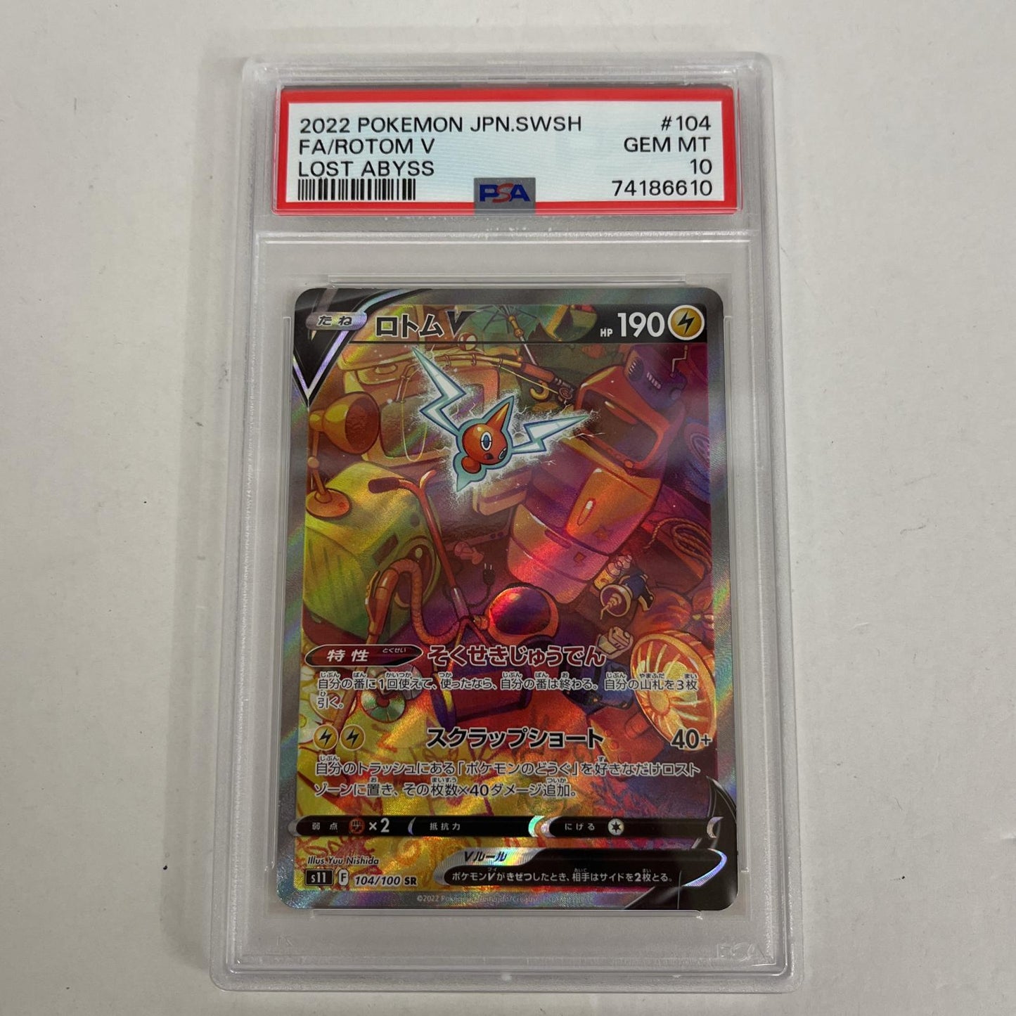 PSA10 ロトムV SR 104/100 serial:74186610【加古川店】