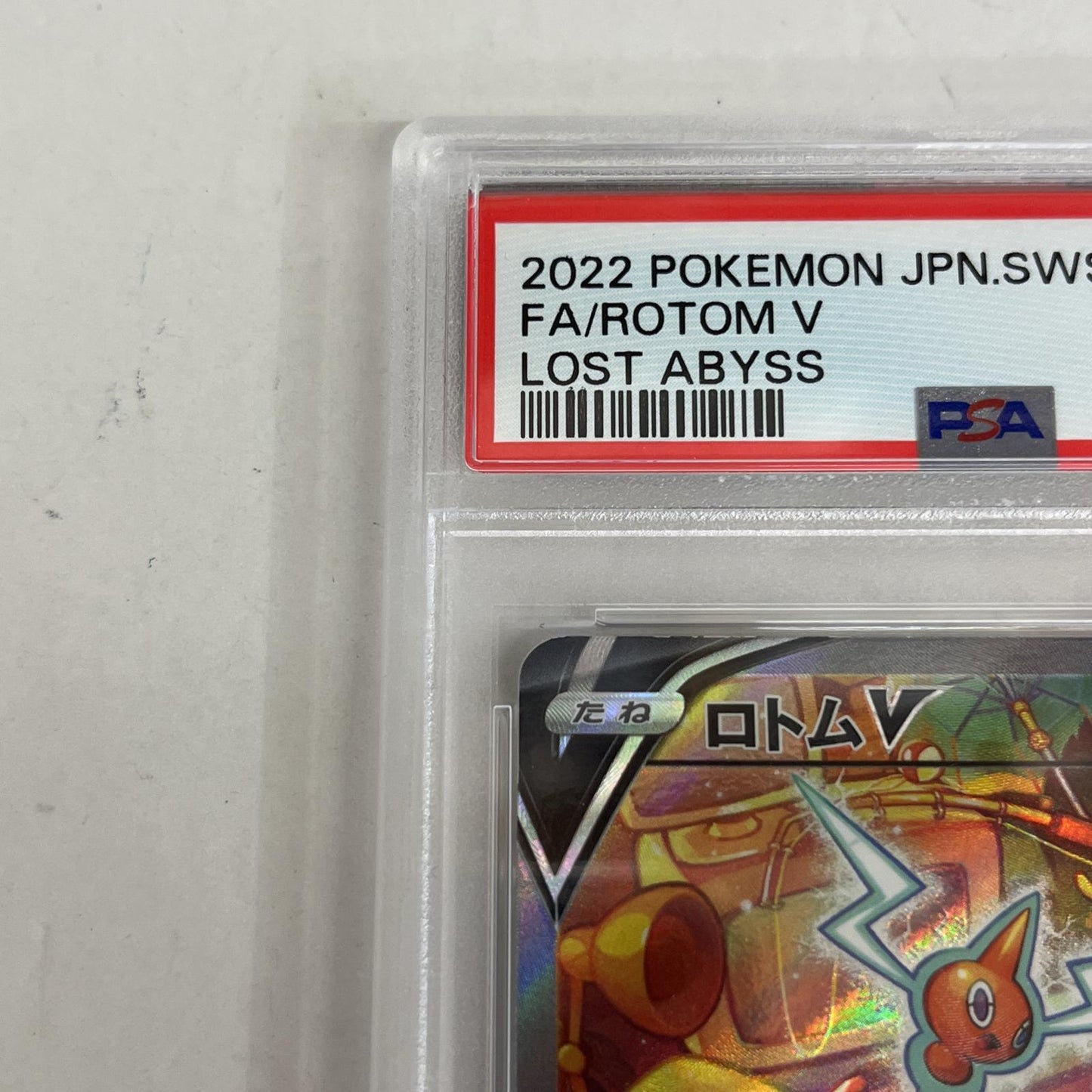 PSA10 ロトムV SR 104/100 serial:74186610【加古川店】