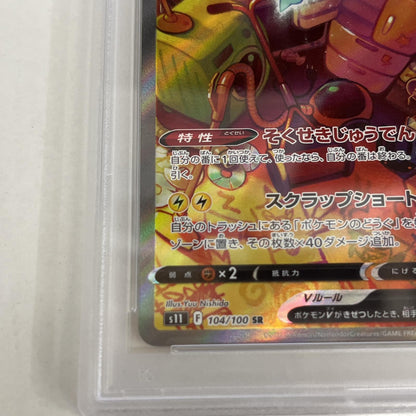 PSA10 ロトムV SR 104/100 serial:74186610【加古川店】