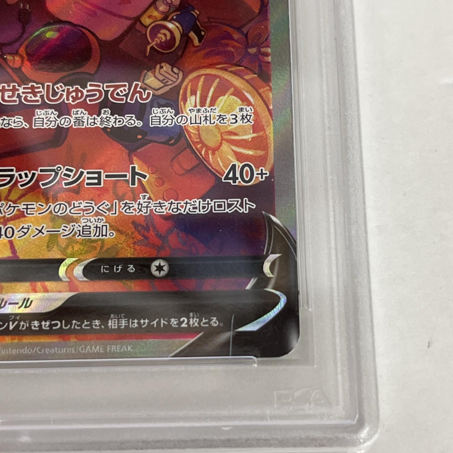 PSA10 ロトムV SR 104/100 serial:74186610【加古川店】