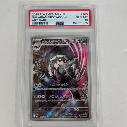 PSA10 ガラルタチフサグマ AR 209/193 serial:154951965【加古川店】