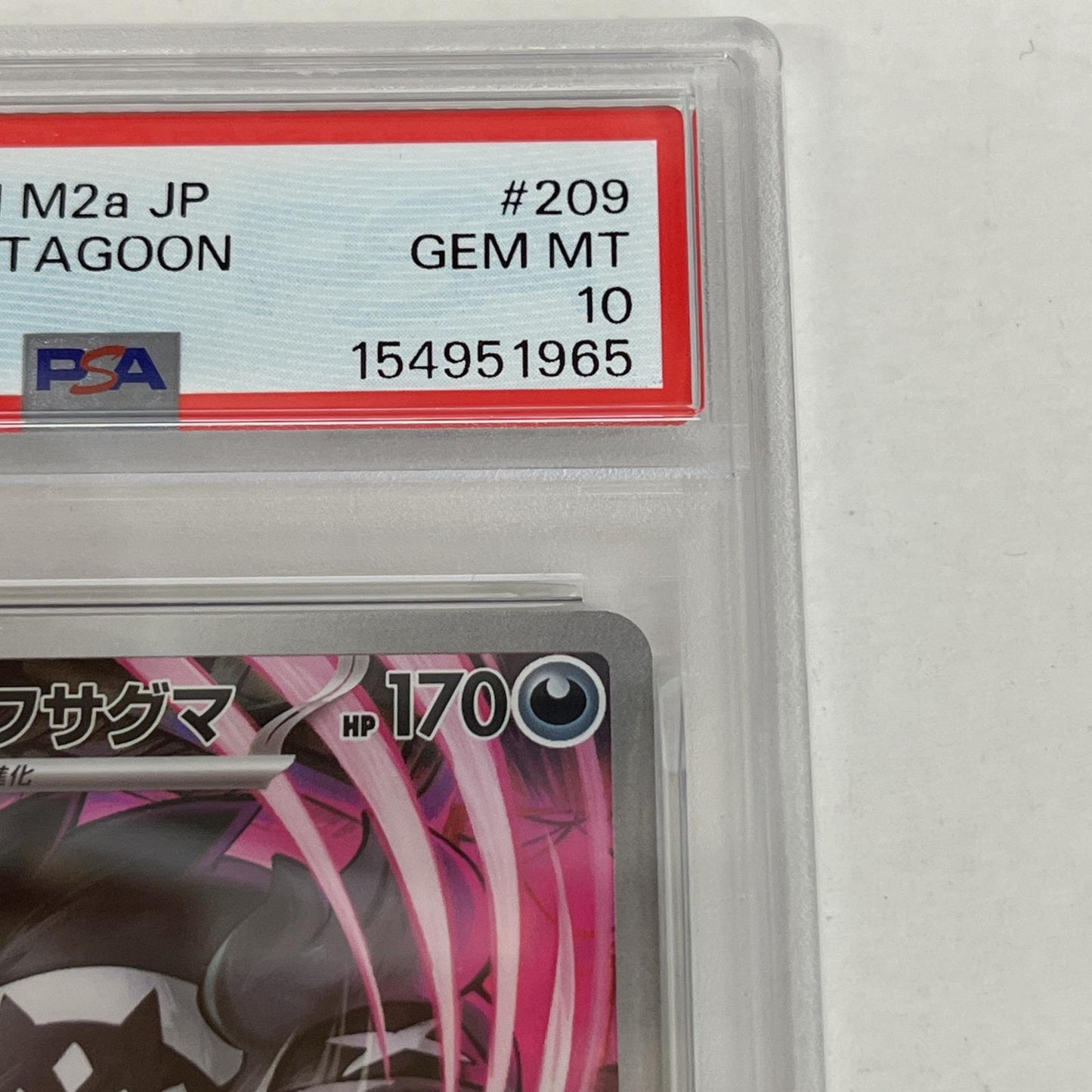 PSA10 ガラルタチフサグマ AR 209/193 serial:154951965【加古川店】