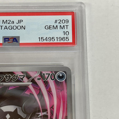 PSA10 ガラルタチフサグマ AR 209/193 serial:154951965【加古川店】