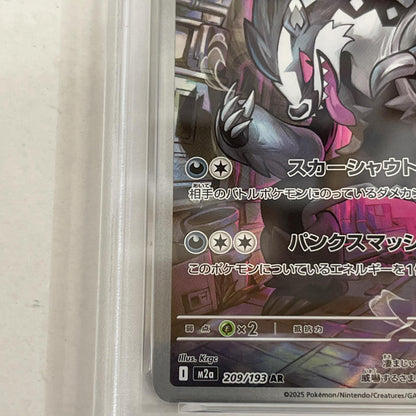PSA10 ガラルタチフサグマ AR 209/193 serial:154951965【加古川店】