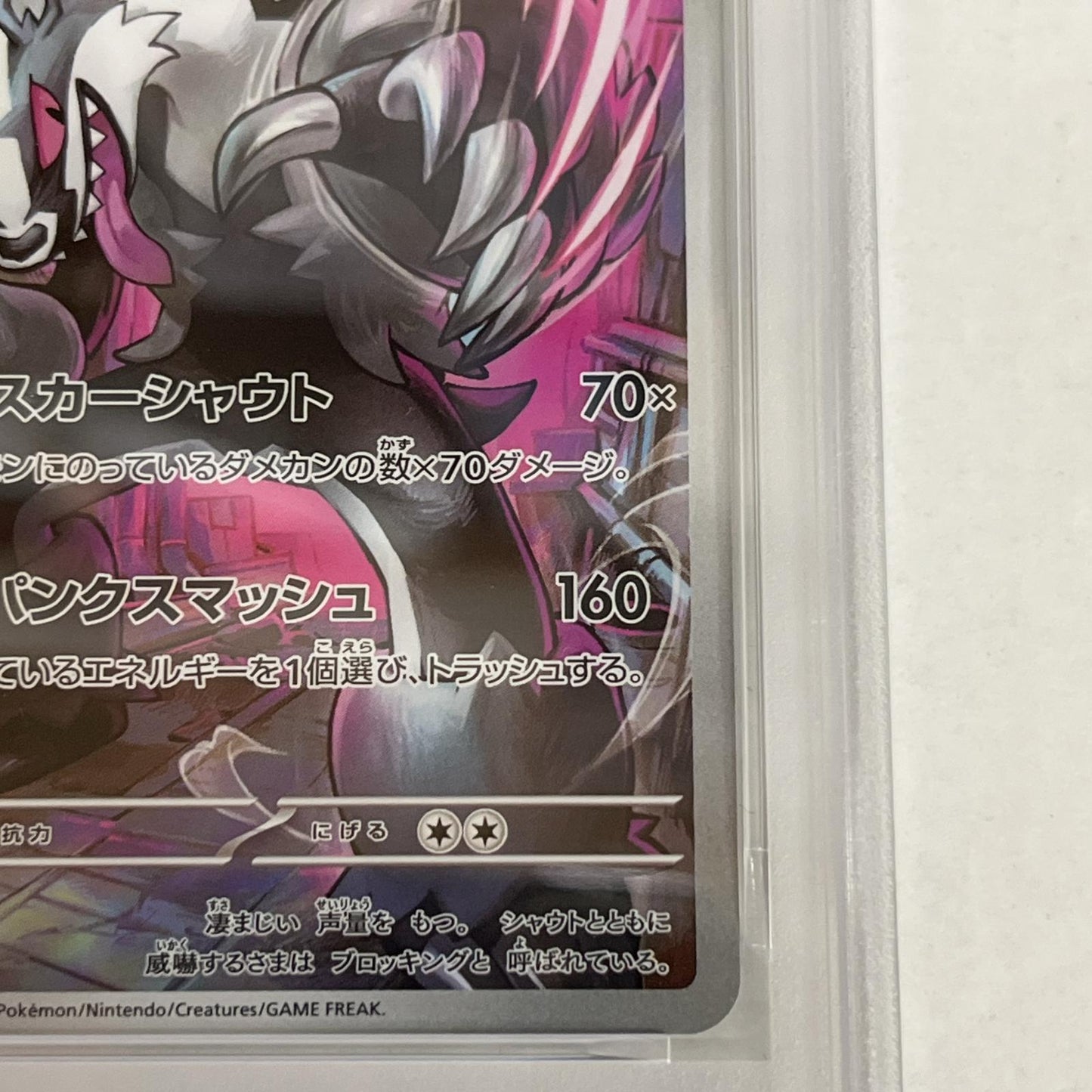 PSA10 ガラルタチフサグマ AR 209/193 serial:154951965【加古川店】