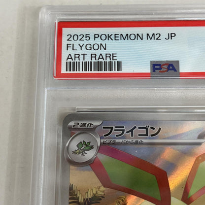 PSA10 フライゴン AR 088/080 serial:156415590【加古川店】