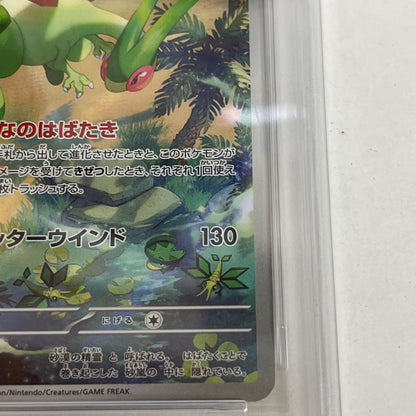 PSA10 フライゴン AR 088/080 serial:156415590【加古川店】