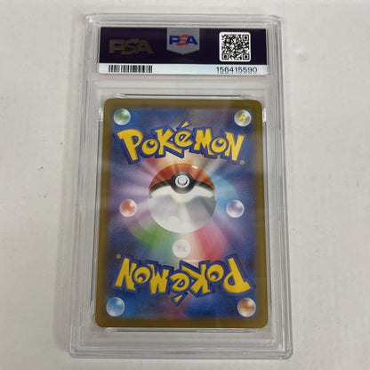 PSA10 フライゴン AR 088/080 serial:156415590【加古川店】