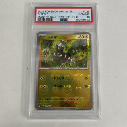 PSA10 シママ C 028/086 マスターボール serial:150419693【加古川店】
