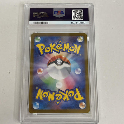 PSA10 シママ C 028/086 マスターボール serial:150419693【加古川店】