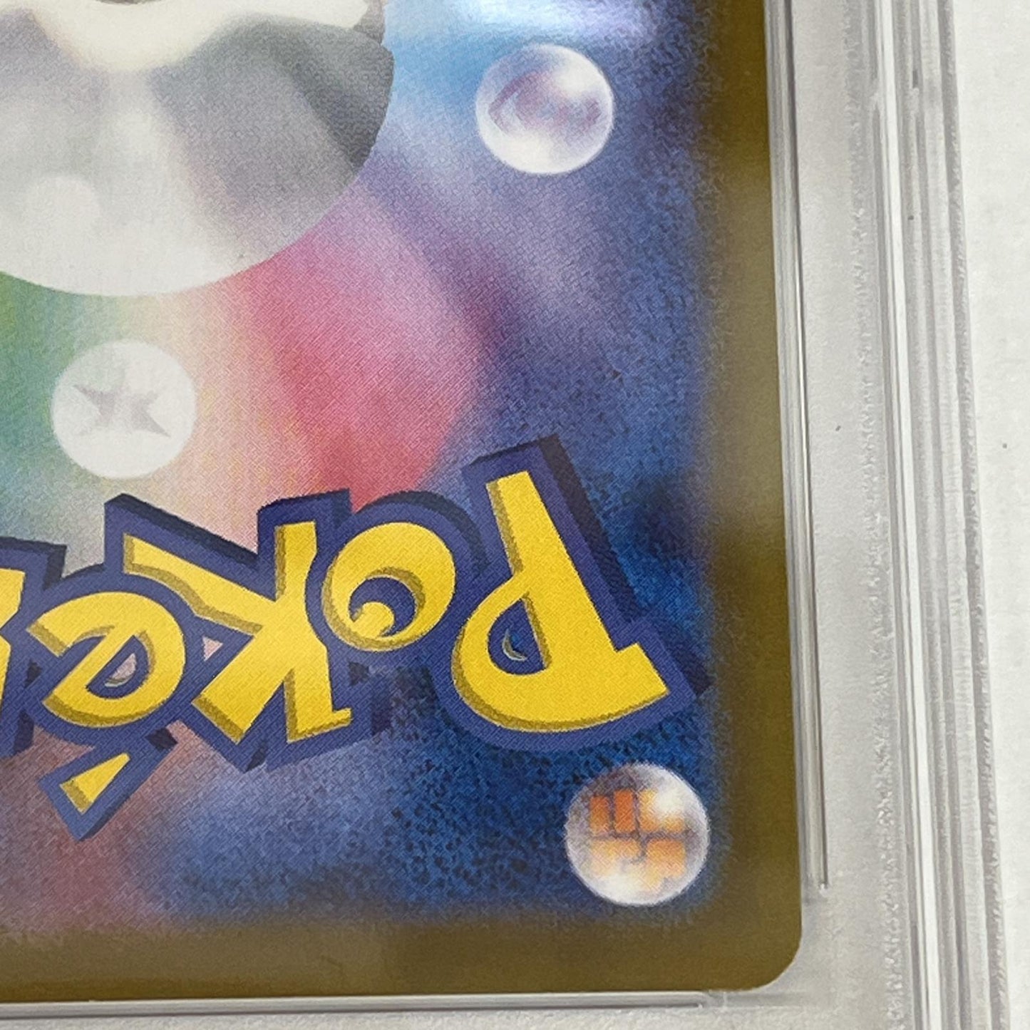 PSA10 ユンゲラー 058/187 マスターボール serial:103119200【加古川店】
