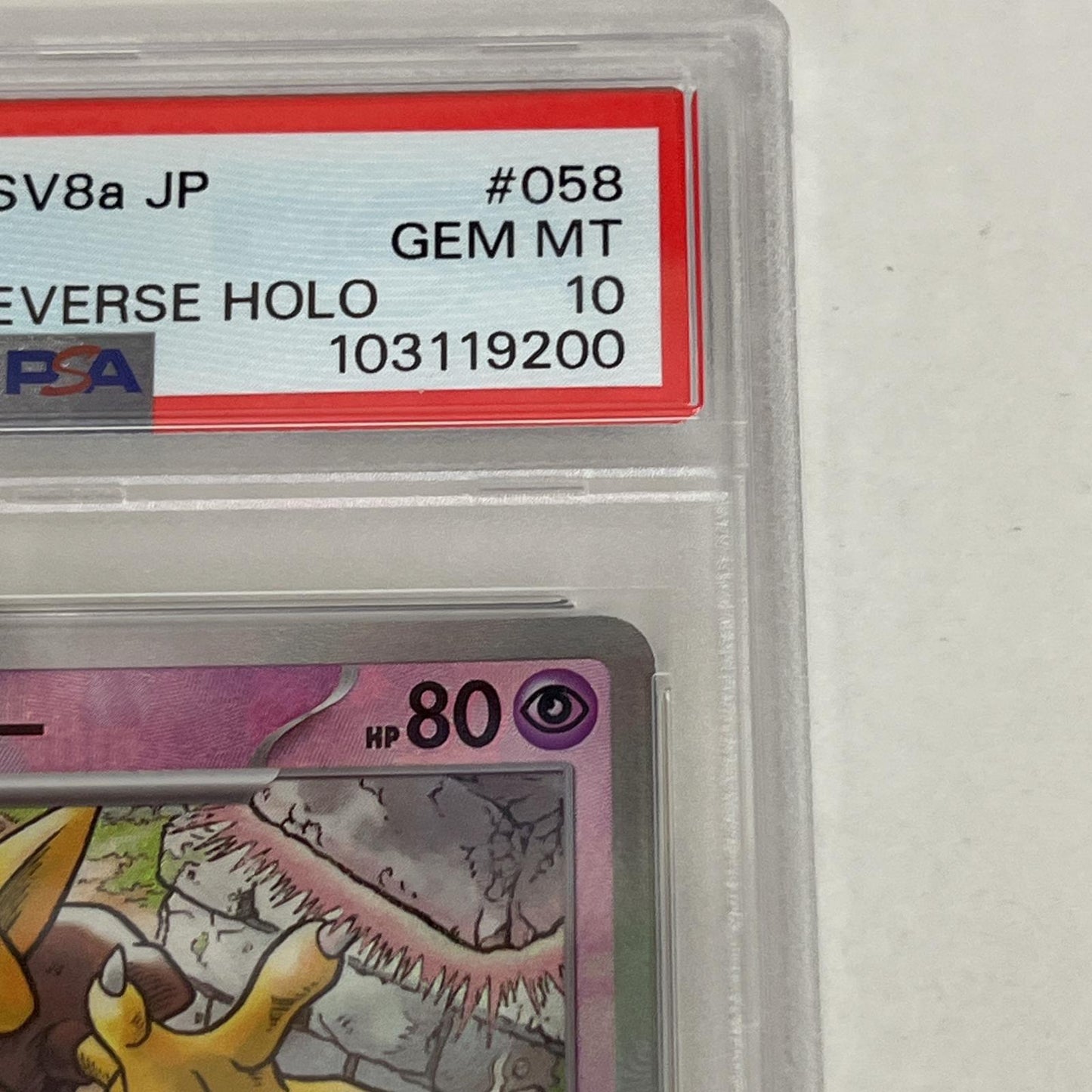 PSA10 ユンゲラー 058/187 マスターボール serial:103119200【加古川店】