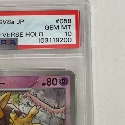 PSA10 ユンゲラー 058/187 マスターボール serial:103119200【加古川店】