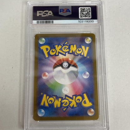 PSA10 ユンゲラー 058/187 マスターボール serial:103119200【加古川店】