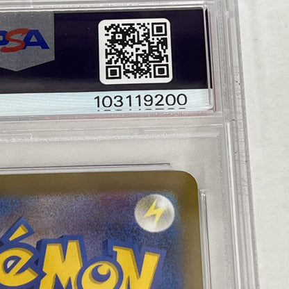 PSA10 ユンゲラー 058/187 マスターボール serial:103119200【加古川店】