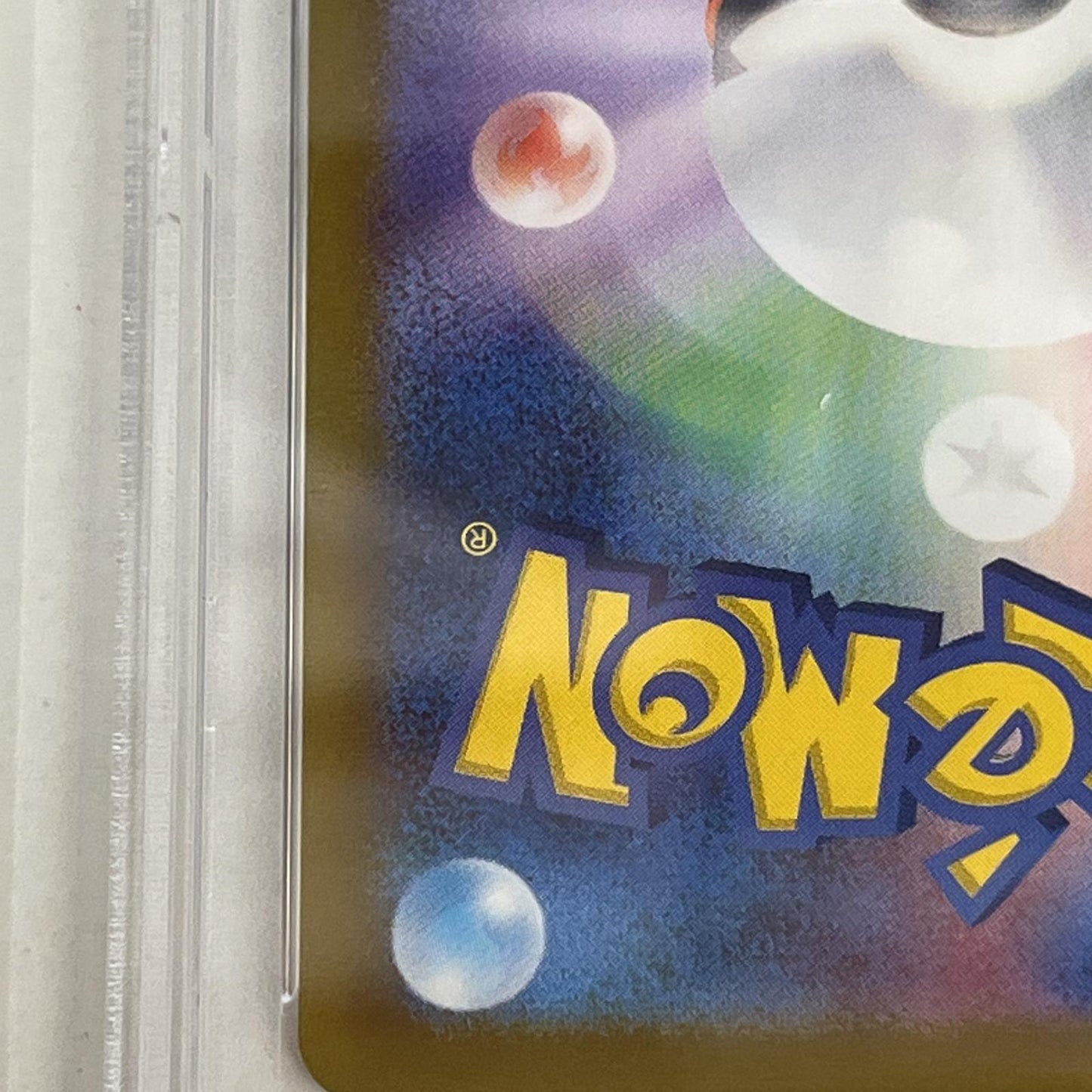 PSA10 ユンゲラー 058/187 マスターボール serial:103119200【加古川店】