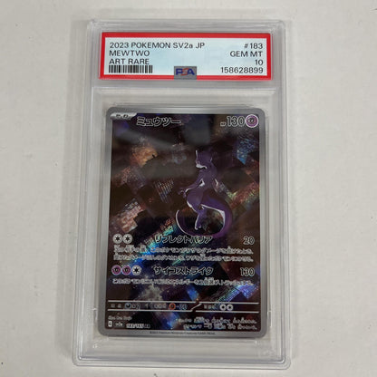 PSA10 ミュウツー AR 183/165 serial:158628899【加古川店】