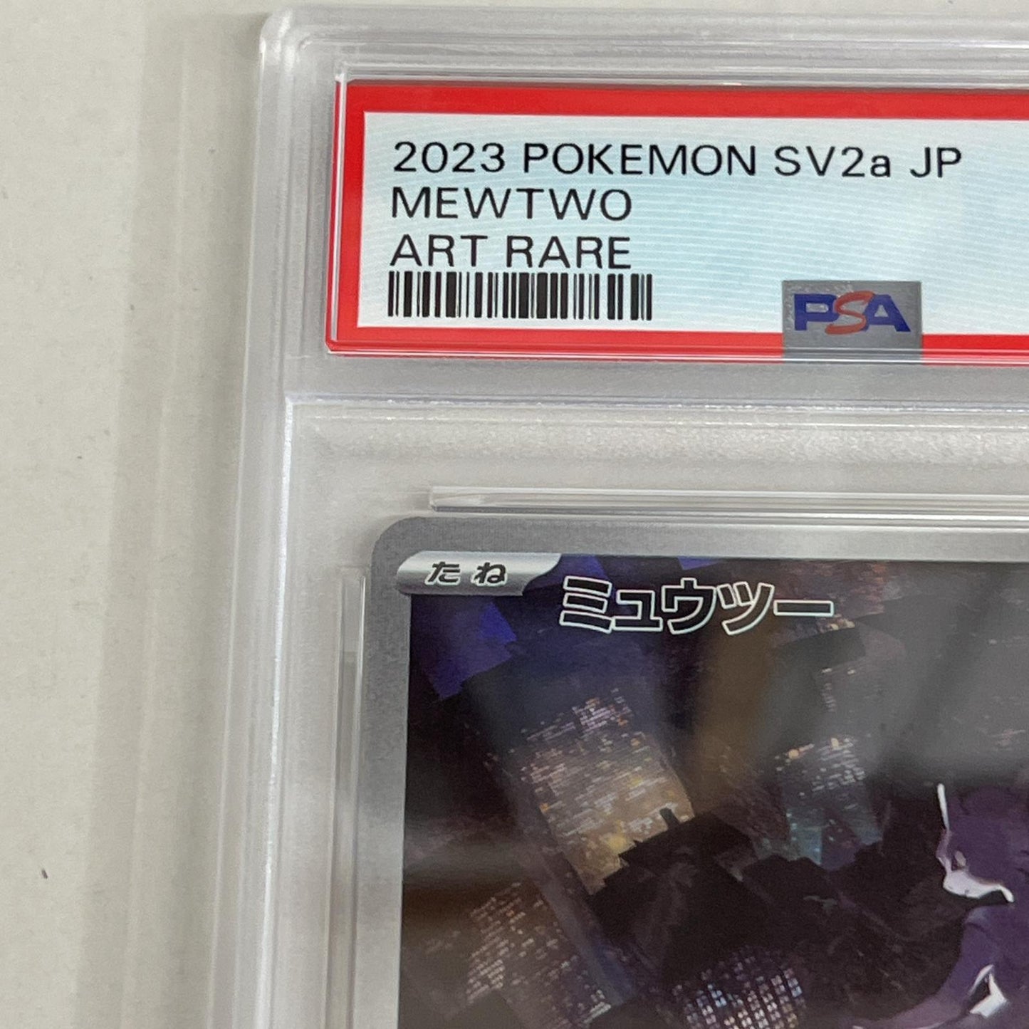 PSA10 ミュウツー AR 183/165 serial:158628899【加古川店】