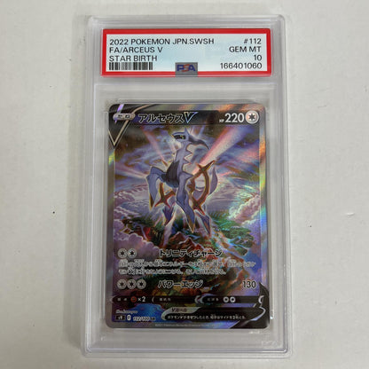 PSA10 アルセウスV SR 112/100 serial:166401060【加古川店】