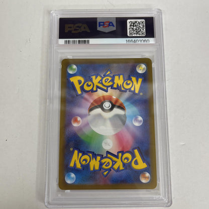 PSA10 アルセウスV SR 112/100 serial:166401060【加古川店】