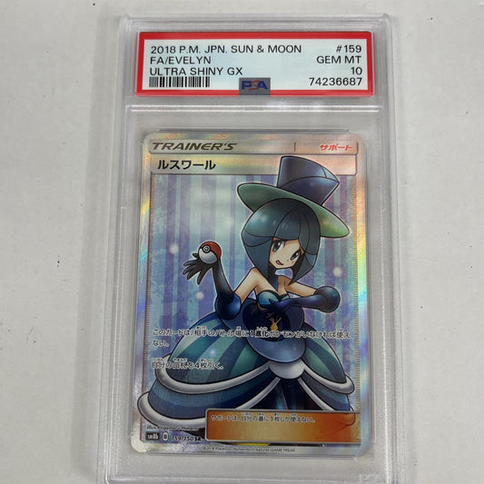 PSA10 ルスワール SR 159/150 serial:74236687【加古川店】