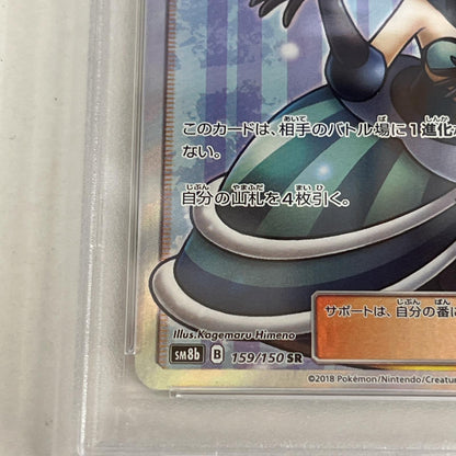 PSA10 ルスワール SR 159/150 serial:74236687【加古川店】