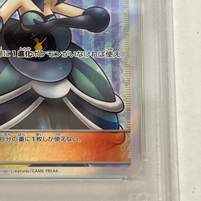 PSA10 ルスワール SR 159/150 serial:74236687【加古川店】