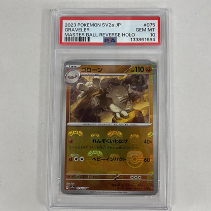 PSA10 ゴローン U 075/165 マスターボール serial:133861694【加古川店】