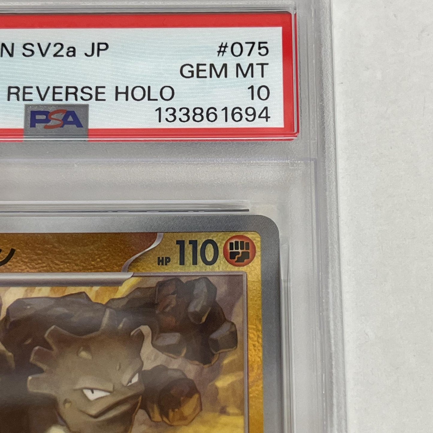 PSA10 ゴローン U 075/165 マスターボール serial:133861694【加古川店】