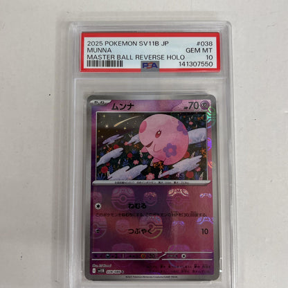 PSA10 ムンナ C 038/086 マスターボール serial:141307550【加古川店】