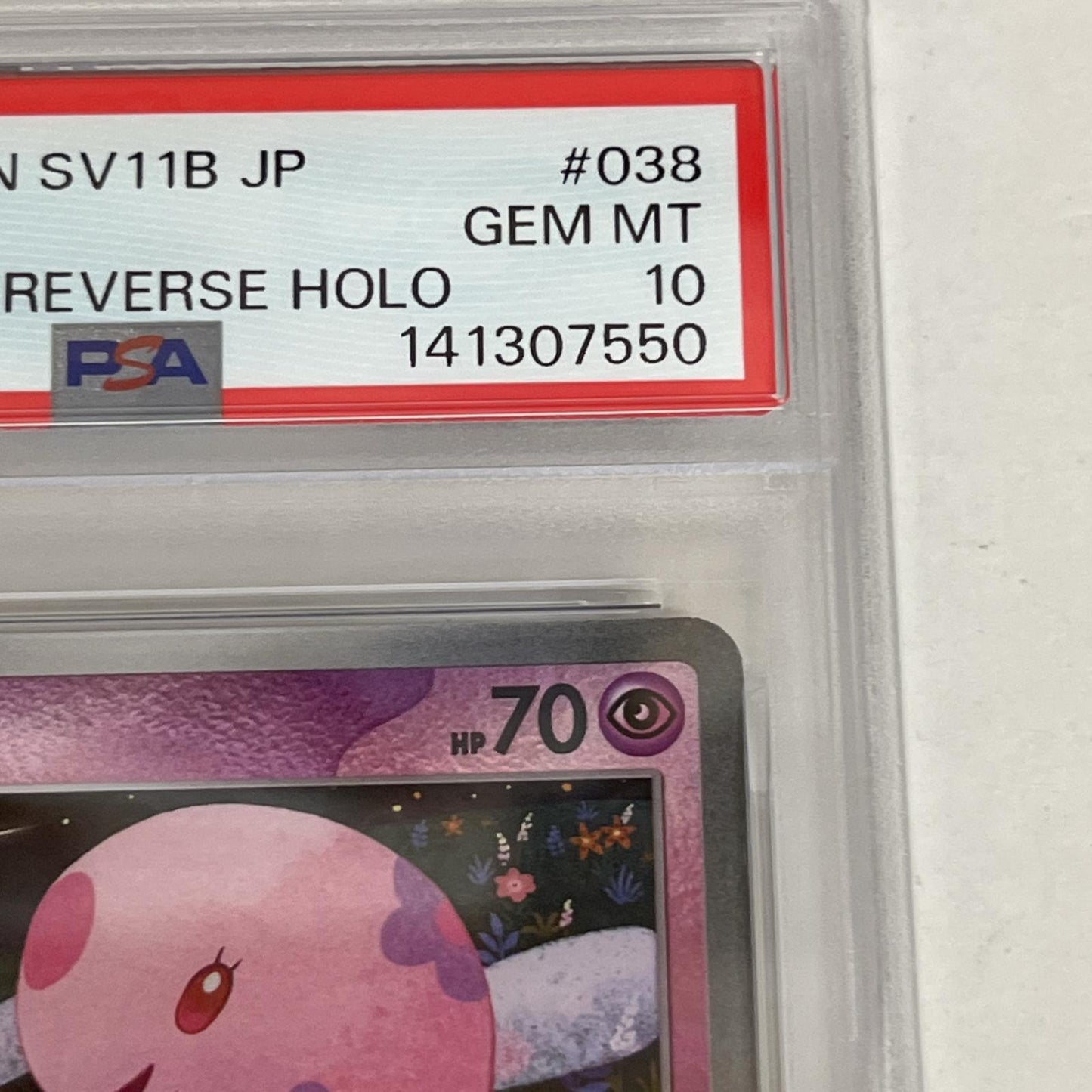 PSA10 ムンナ C 038/086 マスターボール serial:141307550【加古川店】