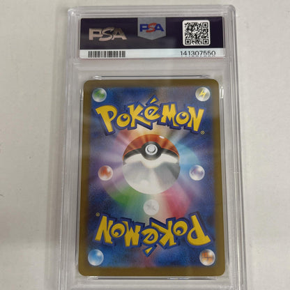 PSA10 ムンナ C 038/086 マスターボール serial:141307550【加古川店】