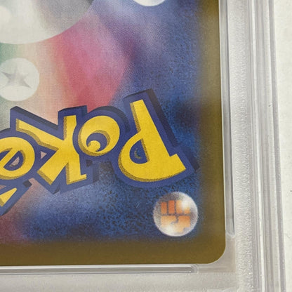 PSA10 ツタージャ C 001/086 マスターボール serial:129652938【加古川店】
