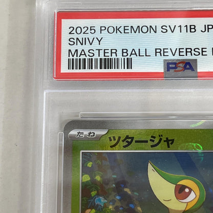 PSA10 ツタージャ C 001/086 マスターボール serial:129652938【加古川店】