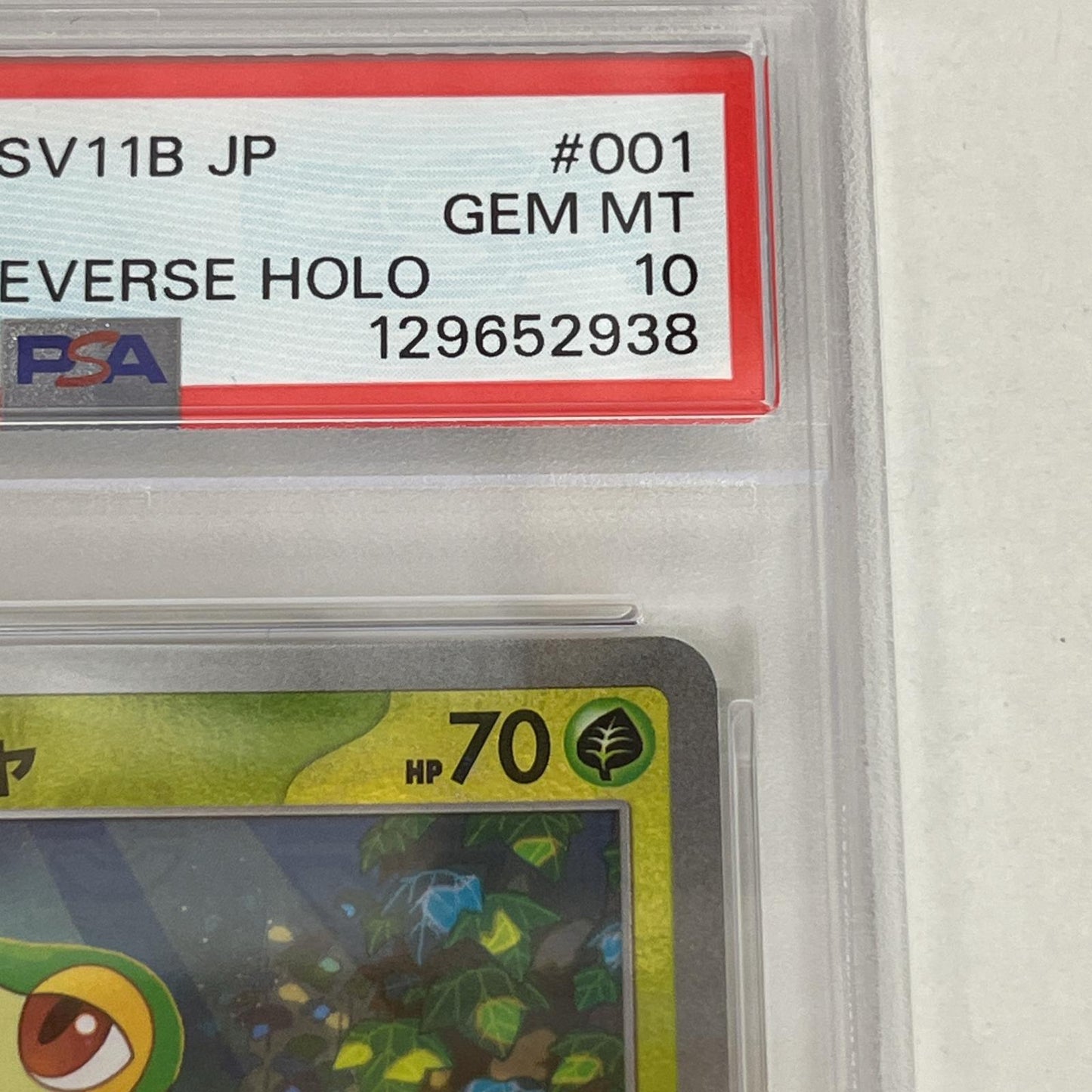 PSA10 ツタージャ C 001/086 マスターボール serial:129652938【加古川店】