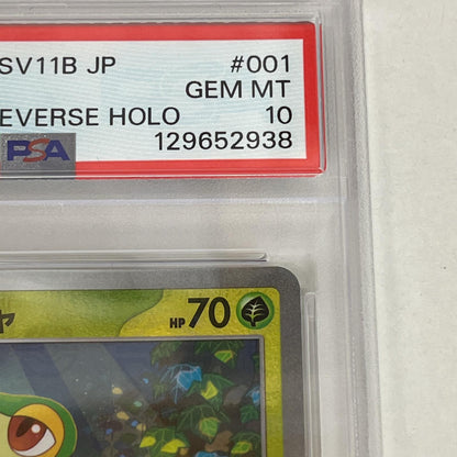 PSA10 ツタージャ C 001/086 マスターボール serial:129652938【加古川店】