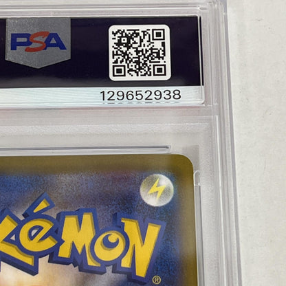 PSA10 ツタージャ C 001/086 マスターボール serial:129652938【加古川店】