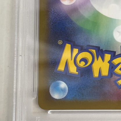 PSA10 ツタージャ C 001/086 マスターボール serial:129652938【加古川店】