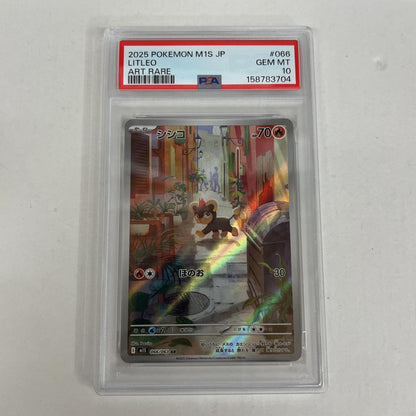 PSA10 シシコ AR 066/063 serial:158783704【加古川店】