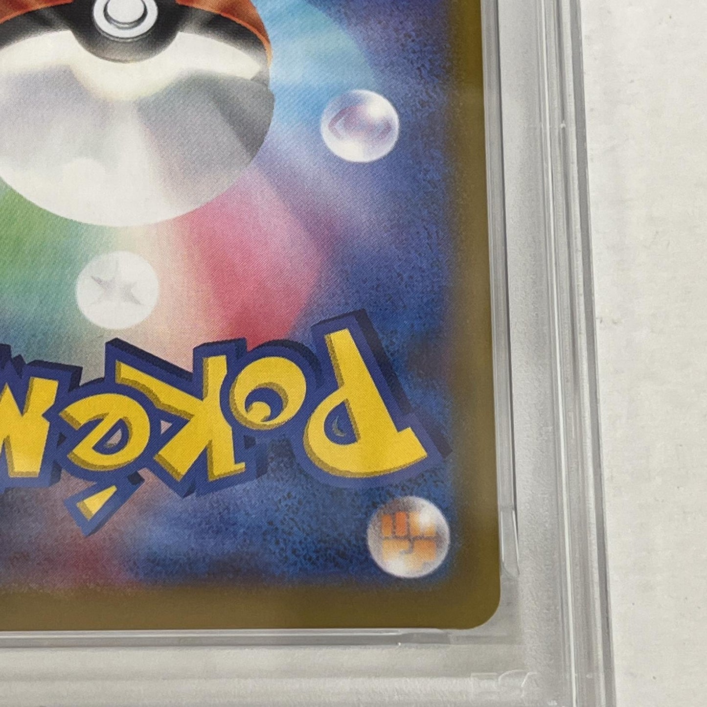 PSA10 シシコ AR 066/063 serial:158783704【加古川店】