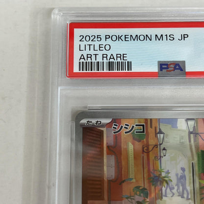 PSA10 シシコ AR 066/063 serial:158783704【加古川店】