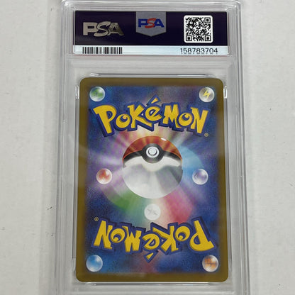 PSA10 シシコ AR 066/063 serial:158783704【加古川店】